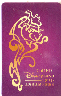Отель Fangka Old Card Collection-Shanghai Disneyland Hotel Mangu Coffee (использовался в качестве заброшенного)