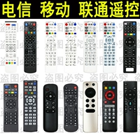 China Telecom Mobile Unicom Network Sette-Top Box Remote Control CM101S EC1308 CM-202 608