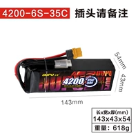 6S(22.2V) 4200mAh 35C