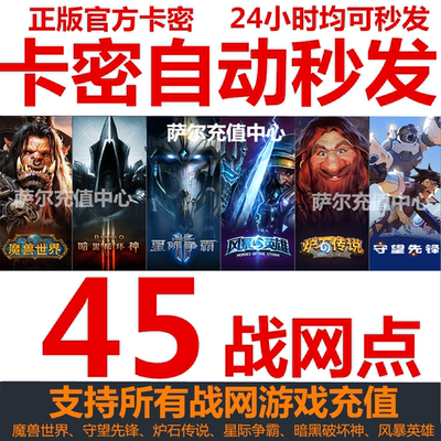 Карта боевой сети Плотная 45 Боевые розетки, Легенды по перезарядке/Overwatch/World of Warcraft/Diablo God