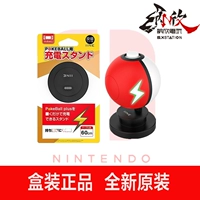 Хорошая ценность Японии Nintendo Switch Elf Ball Зарядка низкая северная NS Pikachu Accessories Rade Guarder