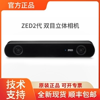 Zed 2/2i Двойная стерео камера Zed 2 второго поколения Zed-M StereoLabs Zed 2 Полная модель