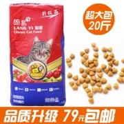 Dài Yi nâng cấp thành cat cat thực phẩm 10 kg cá biển hương vị mèo thực phẩm chính 20 kg mèo thực phẩm làm đẹp tóc canxi để tóc bóng