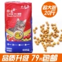 Dài Yi nâng cấp thành cat cat thực phẩm 10 kg cá biển hương vị mèo thực phẩm chính 20 kg mèo thực phẩm làm đẹp tóc canxi để tóc bóng hạt royal canin