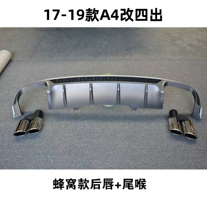 Подходит для модификации Audi A3/A4L/A5/A6L, четыре сзади выхлопной трубы, развязка глушителя S3/S4/S5/S6 окружение