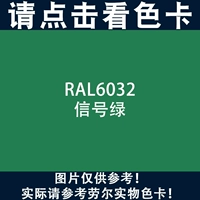 RAL6032