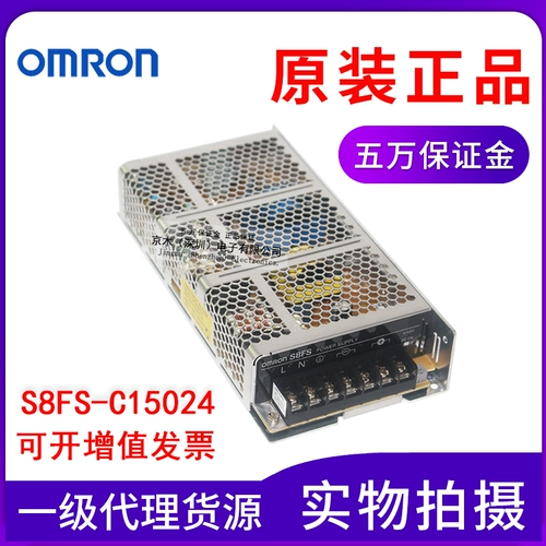Omron, оригинальный переключатель, блок питания, 150W, 24v