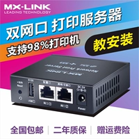 Сервер принтера поддерживает Epson LQ Epson 630K/610K/615K/635K USB -общее устройство