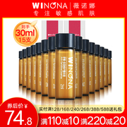 Weona Shumin Mẫu tinh chất dưỡng ẩm 30ml Tâm trí nhạy cảm Tinh chất da Sửa chữa làm dịu serum senka white beauty