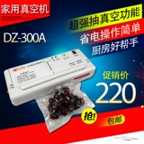 Duqi DZ-300A Многофункциональная вакуумная упаковочная машина.