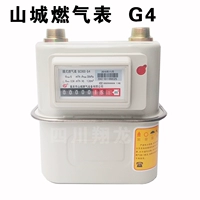 Газомер бытовой мембранный газомер G4 G4 Gas Meter Gas Meter Flowmeter Throwmeter