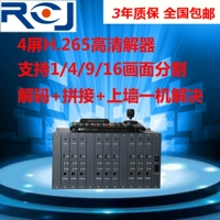 4 экрана H.265 сетевая матрица HD Цифровая матрица декодирования 16 разделенная Haikang Dahua IPC