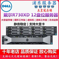 Пять -кроудинный Dell Dell R730XD Second -Hand Server x99 Host R730 3.5 Новое в R740 Deep Learning