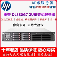 Четыре Crown HP DL380G7 Second -Hand Server Simulator Open Studio PK G6 DL360 G7