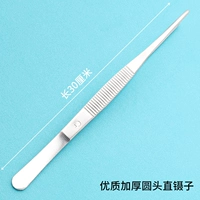 Высококачественный, 30см