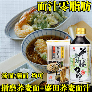 Иморт из японии Вещательное состояние гречиха Лапша 450G+Shengtian гречиха Лапша сок вкус SAK 500 мл посева гречиха приправа