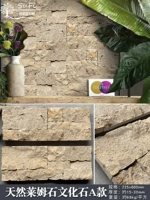 Натуральный лемстон а