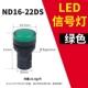 AD hộp phân phối led CHINT mm đèn tín hiệu ND16-22DS AC220V đỏ DC24V nguồn điện 12 chỉ báo 380V