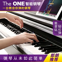 Đàn piano thông minh ONE 88 88 búa mới bắt đầu đàn piano điện chuyên nghiệp dành cho người lớn đàn piano điện tử kỹ thuật số - dương cầm giá piano