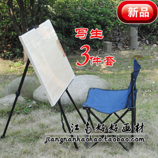 Мольберт Эскиз из трех частей 4