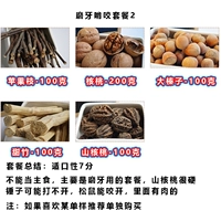Mogo Bite Package 2