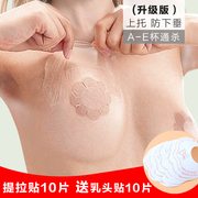 Sữa dán chống-bump drooping areola hỗ trợ chống trượt bơi ngực lớn áo ngực vô hình nâng ngực dính silicone núm vú dán