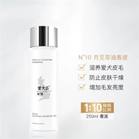 Шампунь, травяное масло, 10 мес., 250 мл