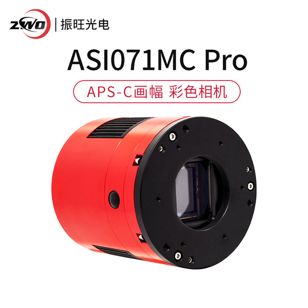 ZWO ASI071MC Pro цвет Замороженная астрономия камера APS-C Формат USB3.0 дальний космос камеры