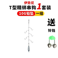 ISENI [String Hook+Bell+10g Lead] Группа 1