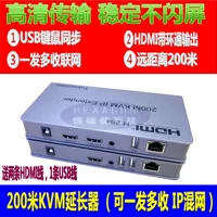 HDMI Network Cable Extender KVM Network Fiber TCP/IP до rj45 Zoom в USB -клавише крысы 150/200 метров