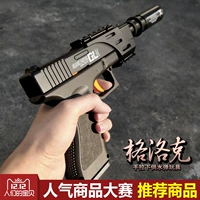 Súng đồ chơi trẻ em Glock dưới sự cung cấp của súng điện nước hướng dẫn sử dụng trở lại với trứng nước dành cho người lớn kiểu súng lục do choi tre em