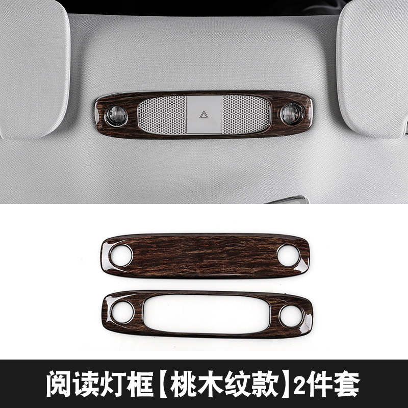 Peach Grain Interior [Reading Light Frame] 2 Piecesspecial-purpose tesla Tesla model 3 Peach wood pattern Interior refit Central control panel Air outlet Dashboard decorate