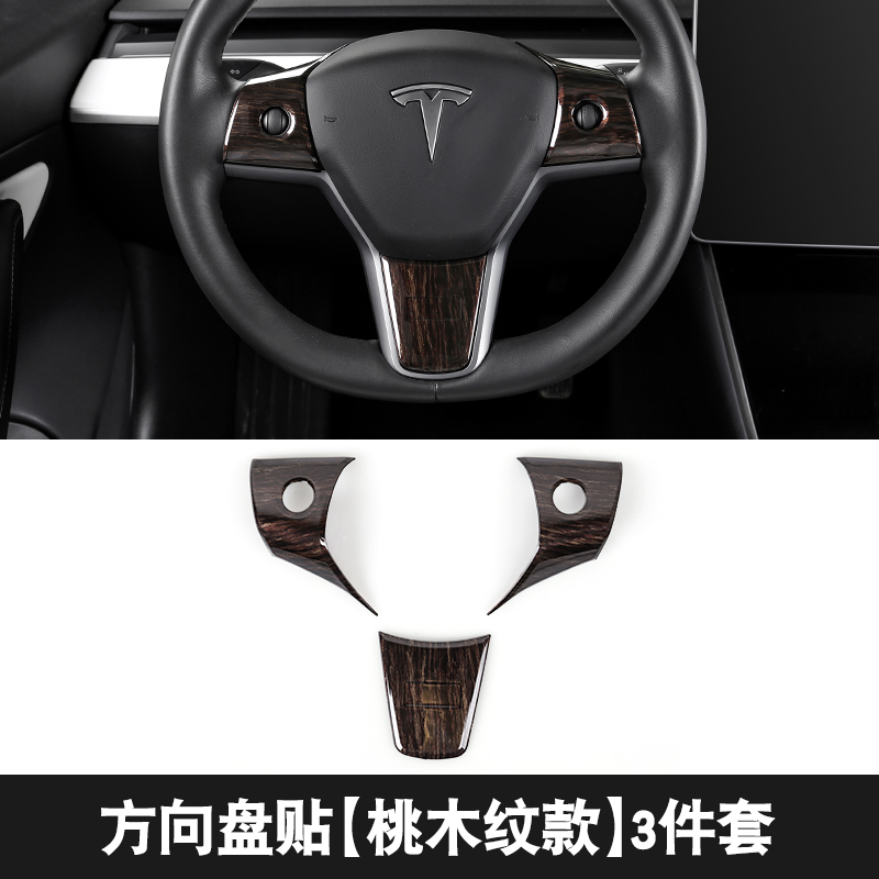 Peach Grain Interior [Steering Wheel Sticker] 3 Piecesspecial-purpose tesla Tesla model 3 Peach wood pattern Interior refit Central control panel Air outlet Dashboard decorate