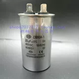Алюминиевая оболочка емкость CBB65A-10UF15UF 20UF 25UF30UF35UF40UF5060UF 450V