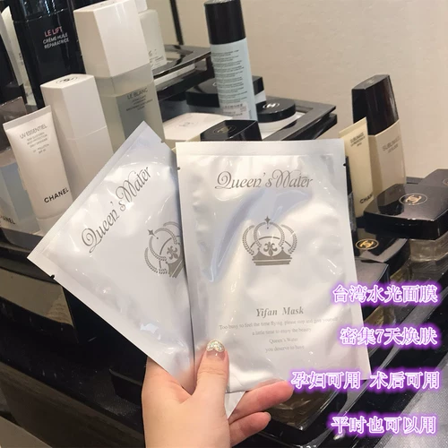 Глянцевая увлажняющая восстанавливающая маска для лица, послеоперационное сырье для косметических средств, интенсивное увлажнение, Южная Корея