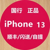 Apple, iphone 13, мобильный телефон, iphone 13, 5G