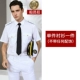 He Jiong cùng phong cách áo sơ mi thuyền trưởng áo sơ mi ngắn tay đồng phục thủy thủ đẹp trai cầu vai thuyền trưởng không khí ít phi công nam áo sơ mi áo sơ mi nam sọc