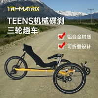 Трехколесный велосипед с дисковыми тормозами, съемный лежачий велосипед для отдыха для пожилых людей для велоспорта
