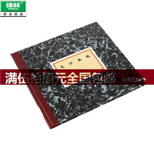 Qianglin 261-D (C) 100-страничная общая книга общей учетной записи 196*183 мм24 Open Black