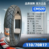110/70R17 CM509 шина шины