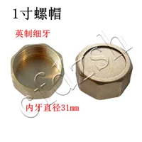 1 дюймов, диаметр 31мм