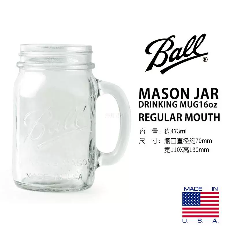 Стакан Ball Mason произведено в США