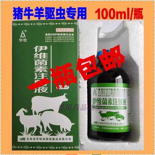 Ветеринарная медицина huawei ivein инъекционная инъекция медицины Свинья Свинья Свинья и овцы с инъекциями и насекомыми для использования 100 мл бесплатной доставки