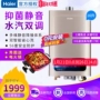 Máy nước nóng Haier Haier JSQ31-16WD5 (12T) 16 lít nhiệt độ không khí tự nhiên bình nóng lạnh tân á