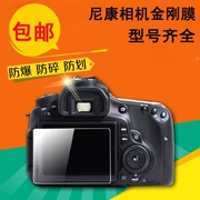 Nikon màng thép camera màn phim bảo vệ D90D3300D5300D7100D7000D610D750D810 - Phụ kiện máy ảnh kỹ thuật số