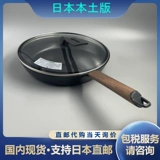 Япония приобретает вермикулярный чугунский плоский горшок 28 см 26 см 24 см 20 см небольшой V