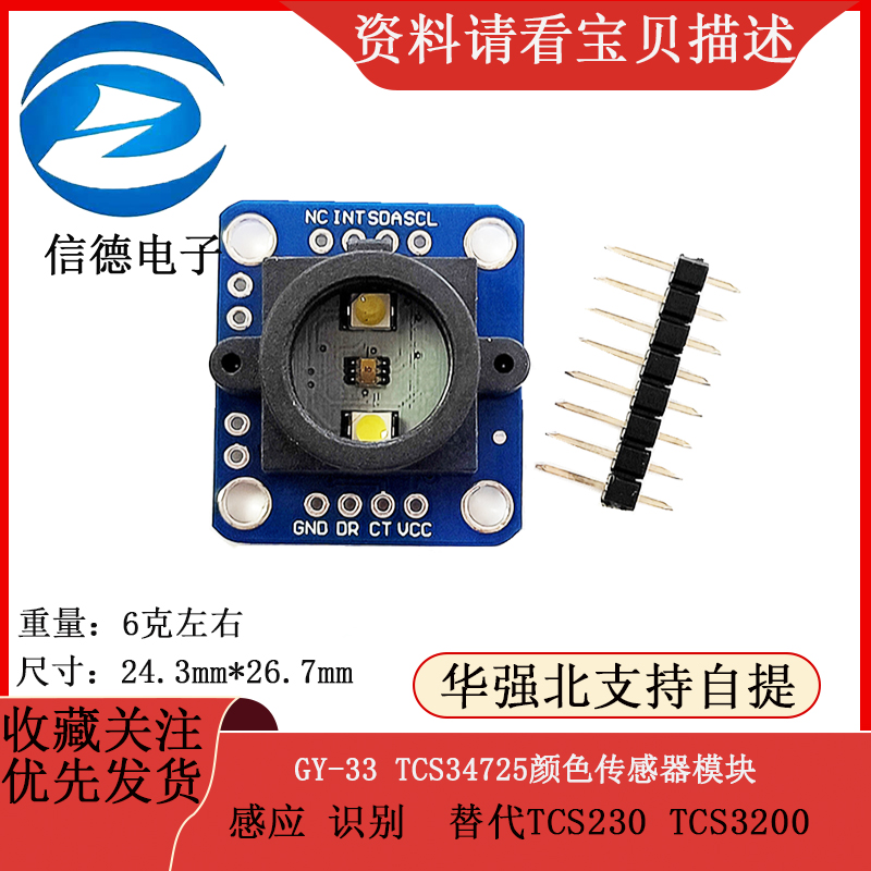 Mô-đun cảm biến nhận dạng cảm biến màu GY-33 TCS34725 thay thế TCS230 TCS3200 cảm biến màu sắc cảm biến màu tcs3200