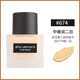 Shu Uemura Chai Vuông Nhỏ Feather Shake Kem Nền Dạng Lỏng 35ml Kem Nền Che Khuyết Điểm Dưỡng Ẩm Kéo Dài Kiểm Soát Dầu Trắng Da 574 584 kem nền innisfree