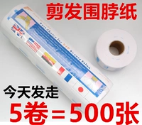 Бумага [2 части = 10 томов]