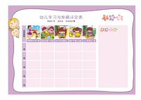 Форма оценки фиолетовой (в следующем семестре)